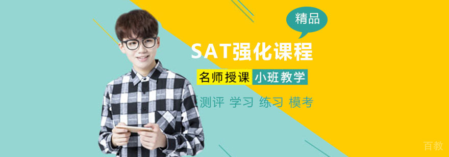 SAT强化课程课堂实景