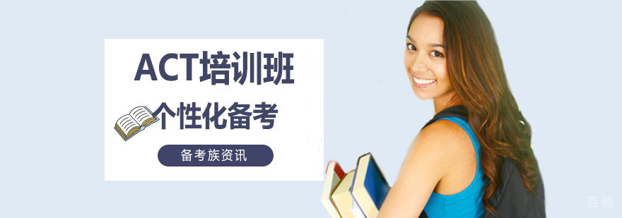 ACT考试科目图解