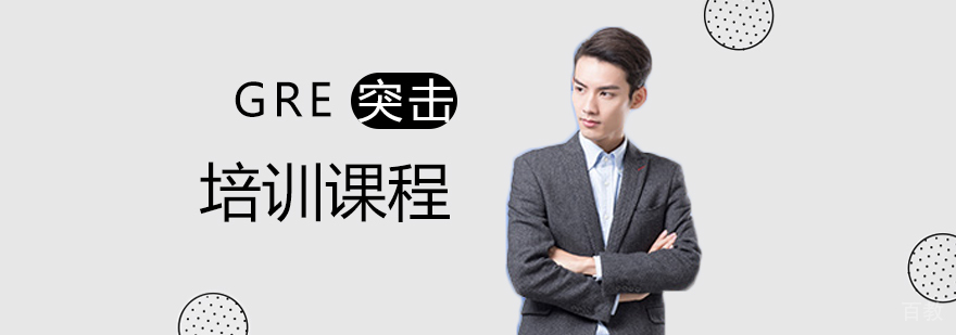 GRE特训课堂实拍