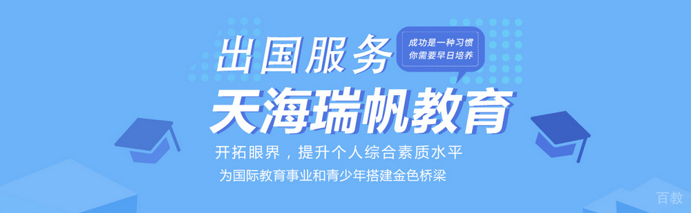 国际研学教育专家