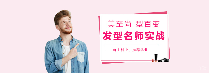 发型设计教学现场