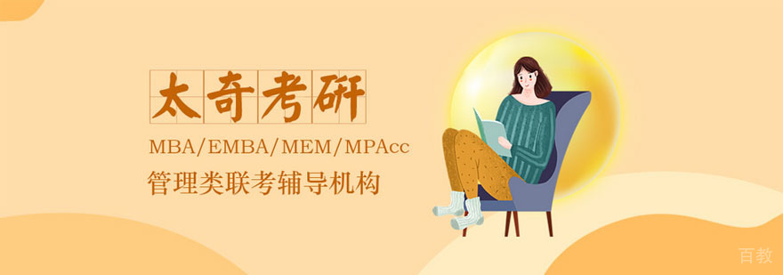 太奇教育
