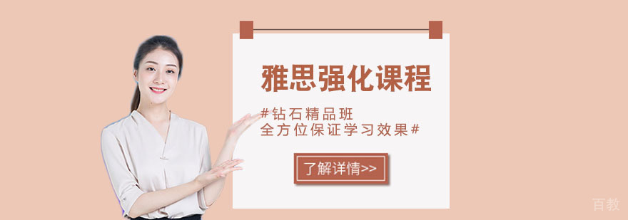 武汉雅思课程体系