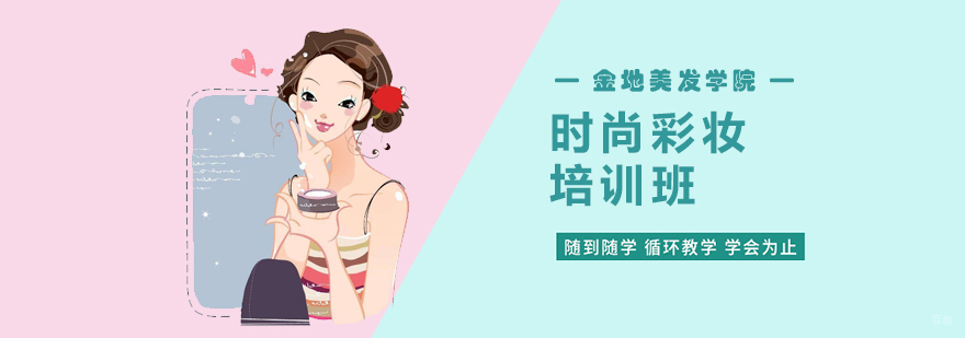 专业彩妆教学现场