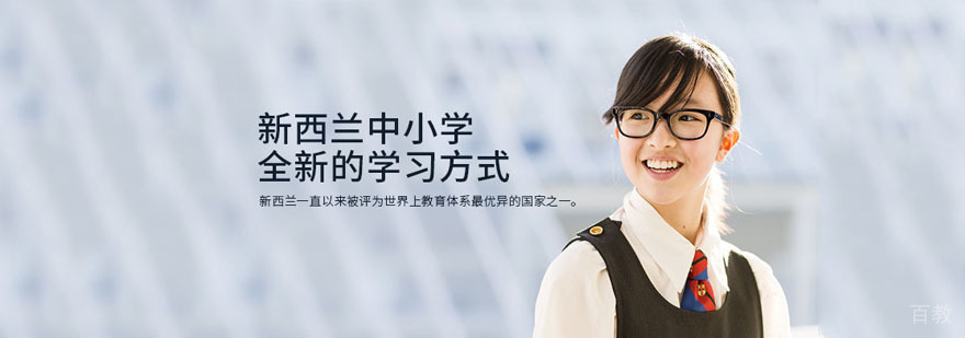 成都新西兰中学留学辅导班