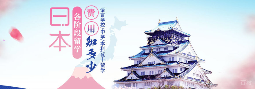 成都日本本科留学辅导班