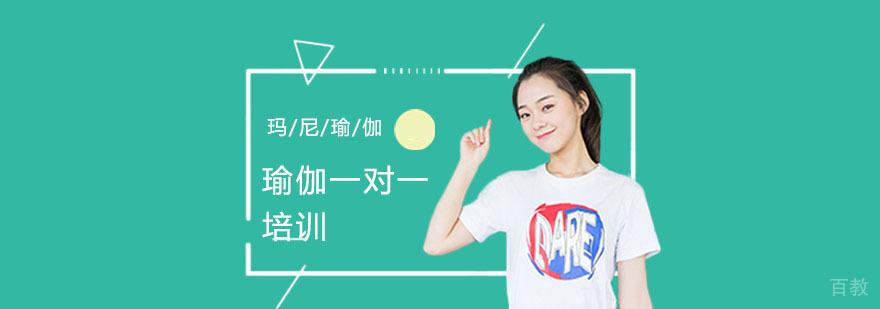 瑜伽私教课程