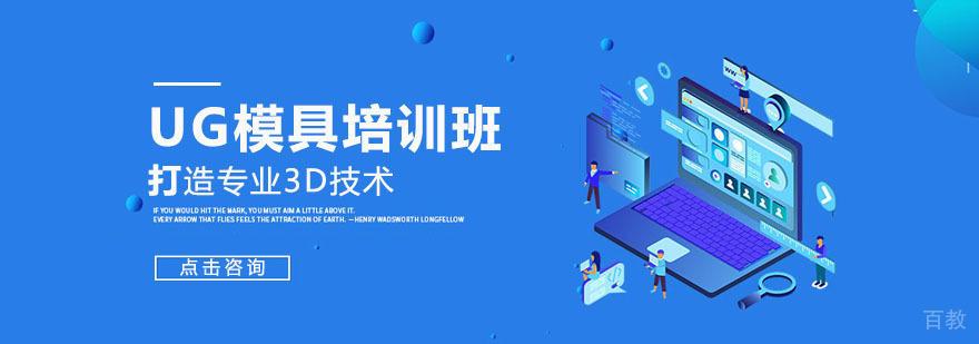 合肥模具设计实训