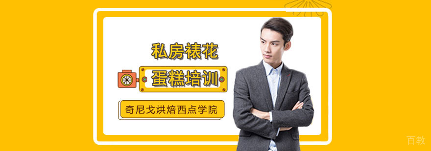 裱花培训实操课堂
