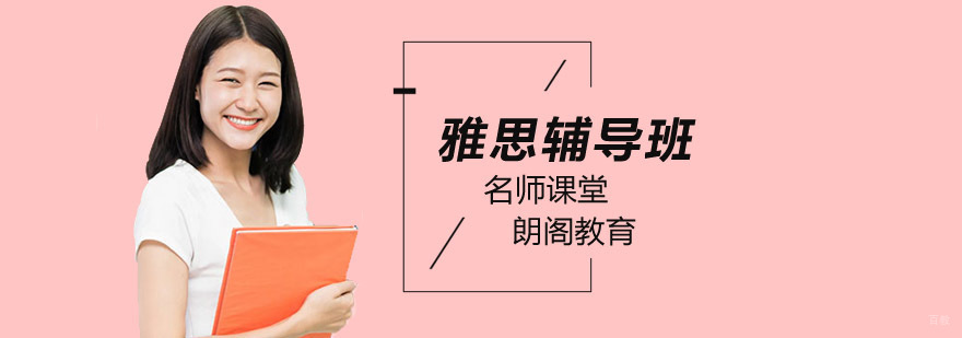 雅思听说读写系统培训