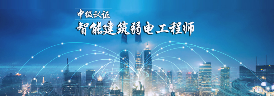 智能建筑弱电系统实训