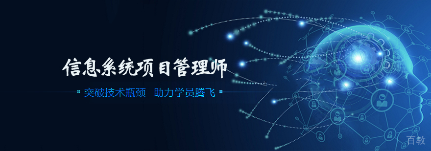 项目管理师培训课堂