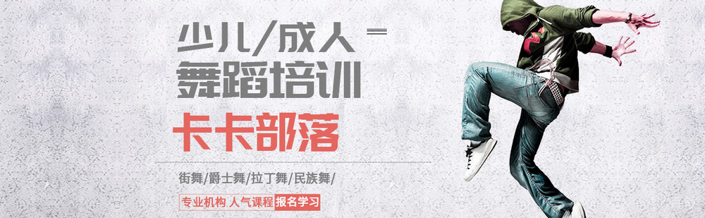 北京卡卡部落舞蹈教学环境