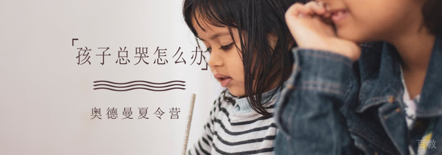儿童情绪管理示意图