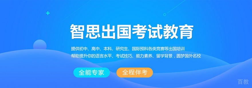 深圳天道智思教育校区环境