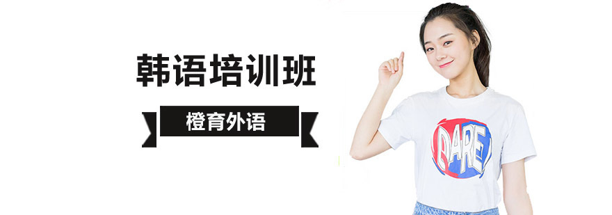 专业韩语教学课堂实景