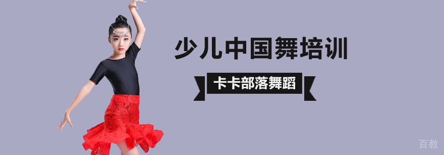 少儿中国舞形体训练课堂