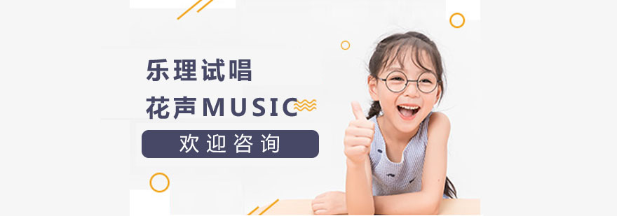 上海音乐培训班
