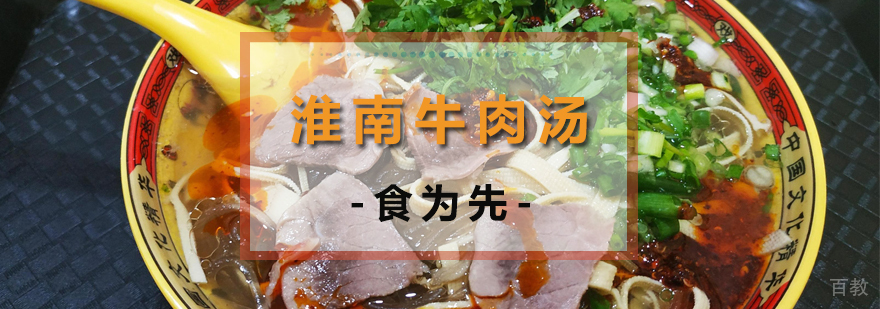 淮南牛肉汤制作现场