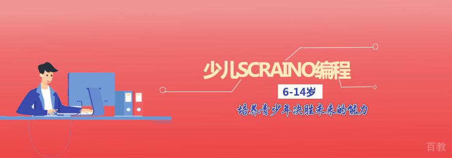 Scraino编程课堂实景