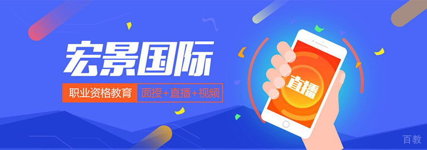 国际职业资格培训