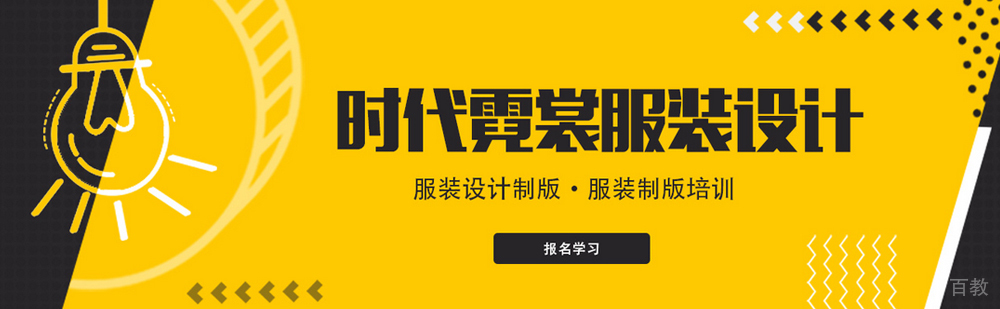 服装设计教学现场