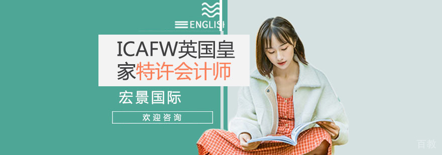 上海会计师职业培训