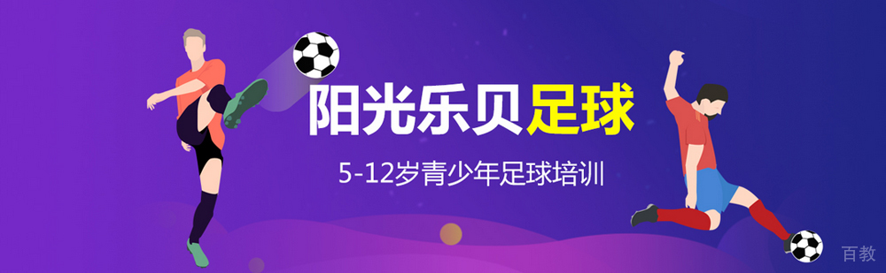 少儿足球训练场地实景