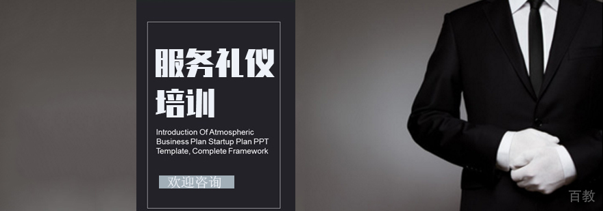 专业礼仪培训现场