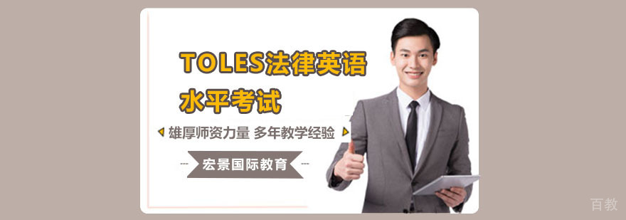 法律英语培训课程体系