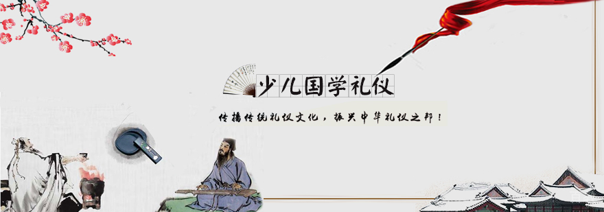 国学礼仪课堂实景