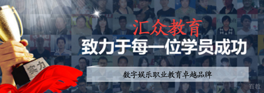 数字娱乐实训中心
