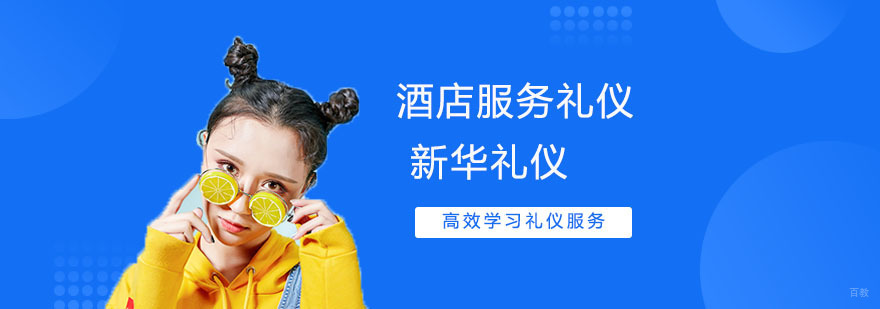 专业礼仪培训场景