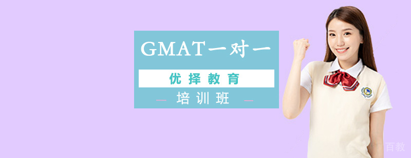 GMAT一对一教学场景