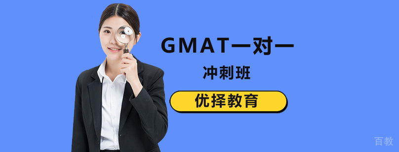 GMAT一对一冲刺课程教学场景