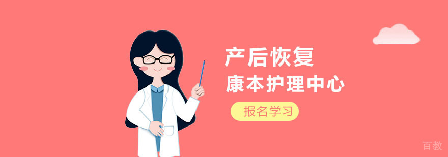 武汉产后康复培训