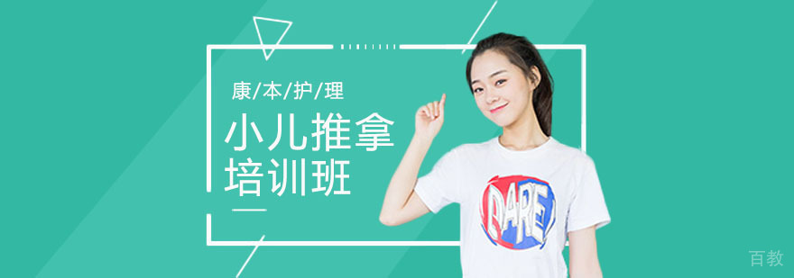 武汉专业推拿教学