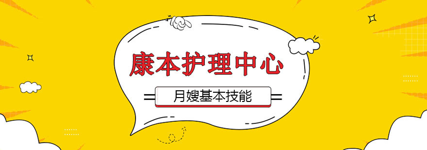 母婴护理实操教学