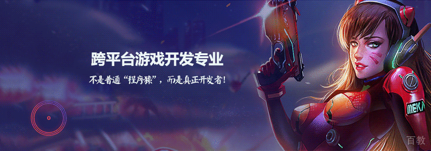 游戏开发实训课堂
