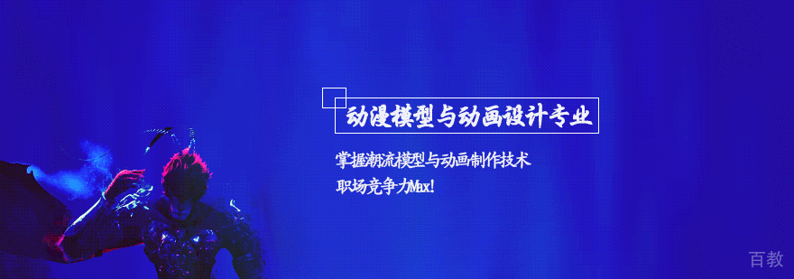 三维动画设计课程体系