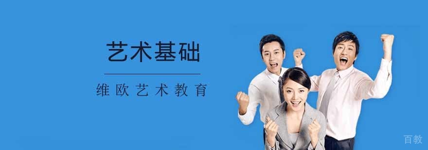 作品集艺术基础课程