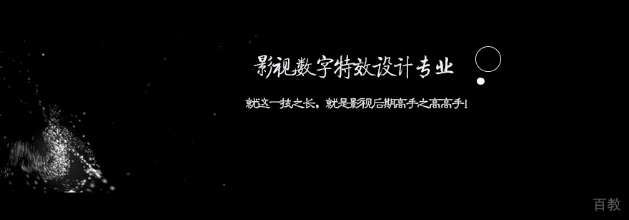 影视特效实训课堂
