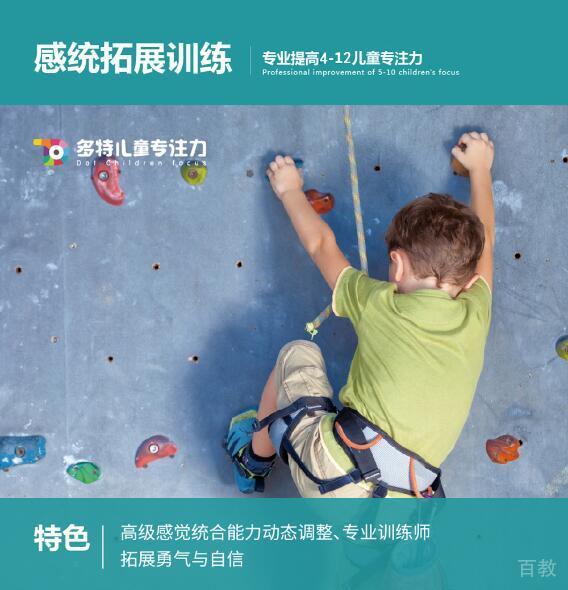 感统训练课堂实拍