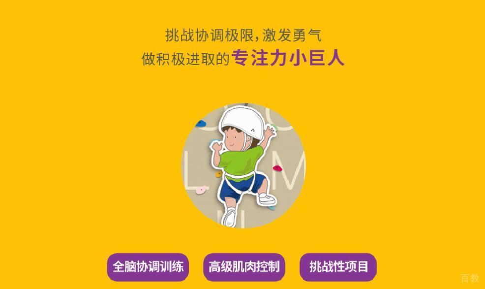 训练项目展示