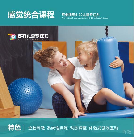 感统训练课堂实景