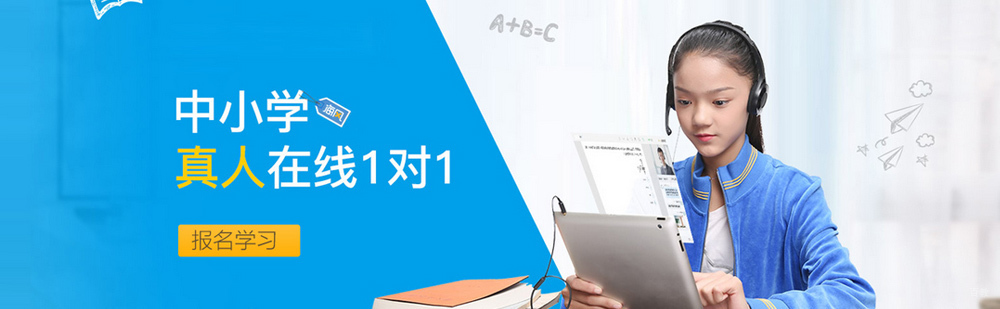 北京海风教育在线课堂