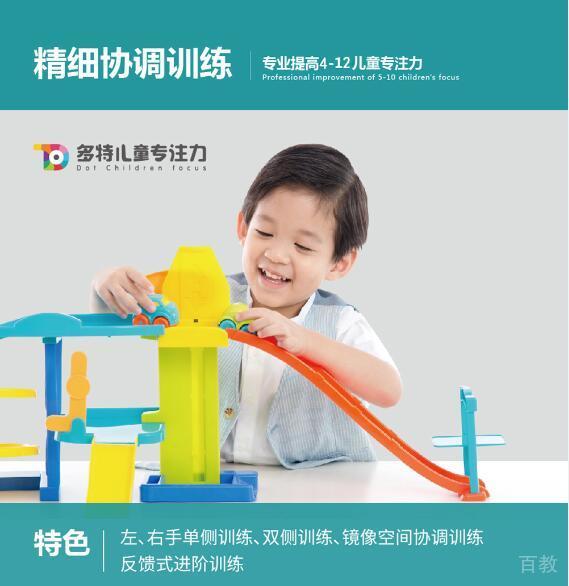 精细协调训练课堂实景