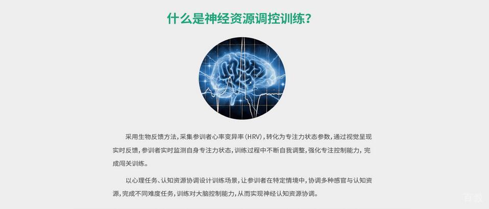 训练设备展示