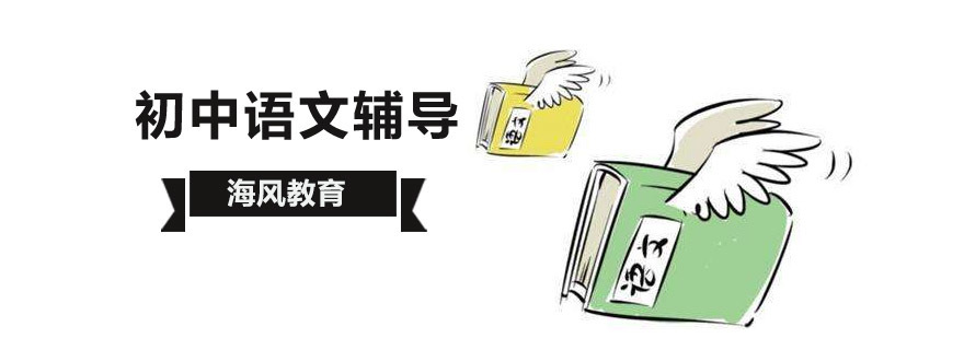 北京初中语文辅导课程体系