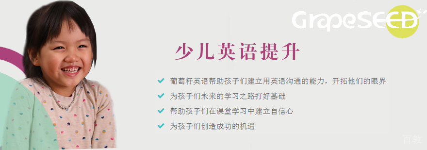少儿英语沉浸式课堂